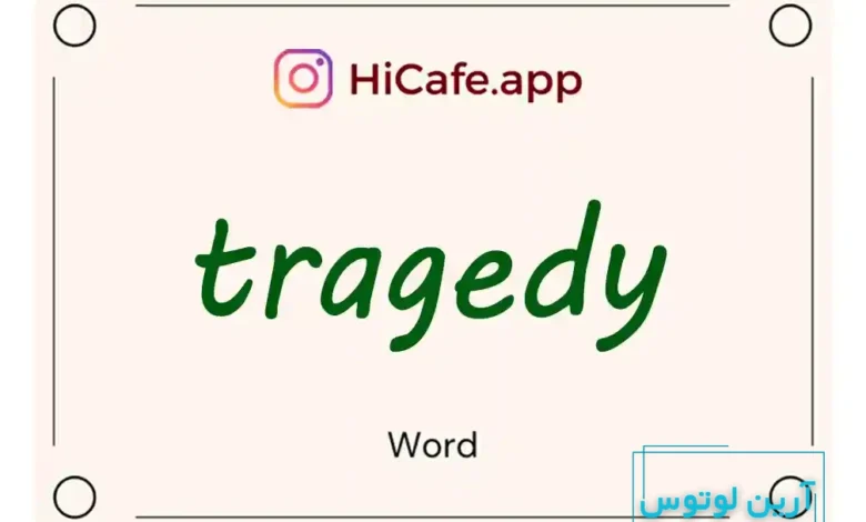 Meaning and usage of tragedy word