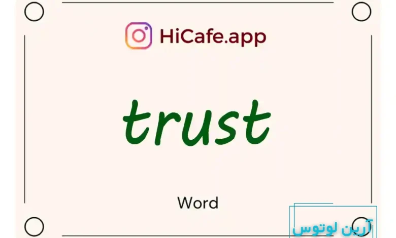 Meaning and usage of trust word