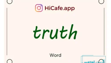 Meaning and usage of truth word