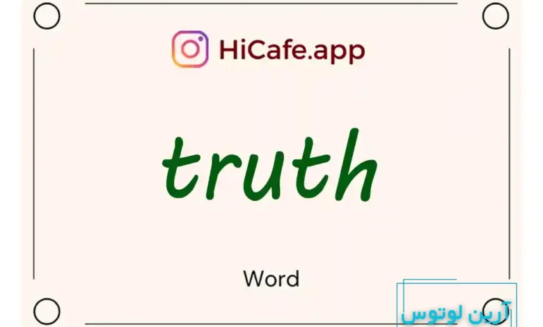 Meaning and usage of truth word