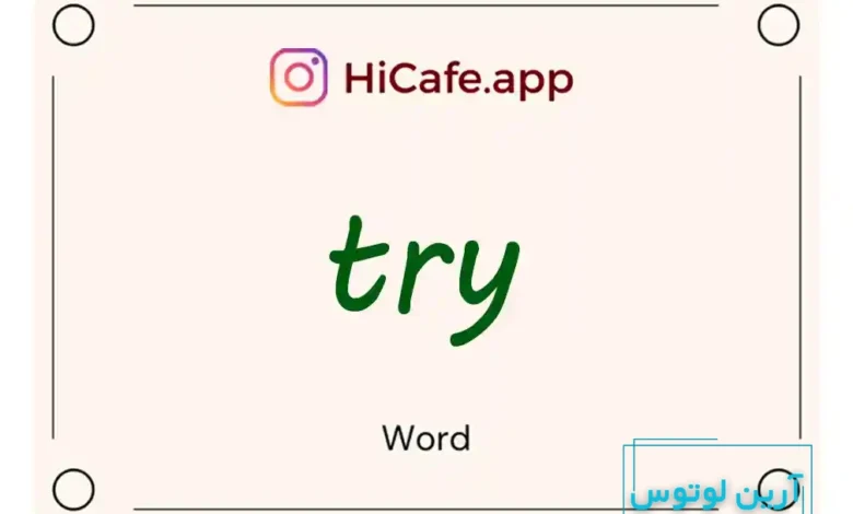 Meaning and usage of try word