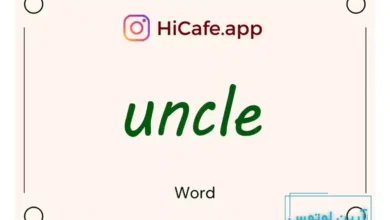 Meaning and usage of uncle word