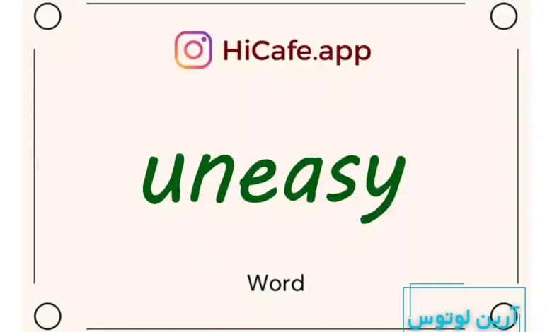 Meaning and usage of uneasy word