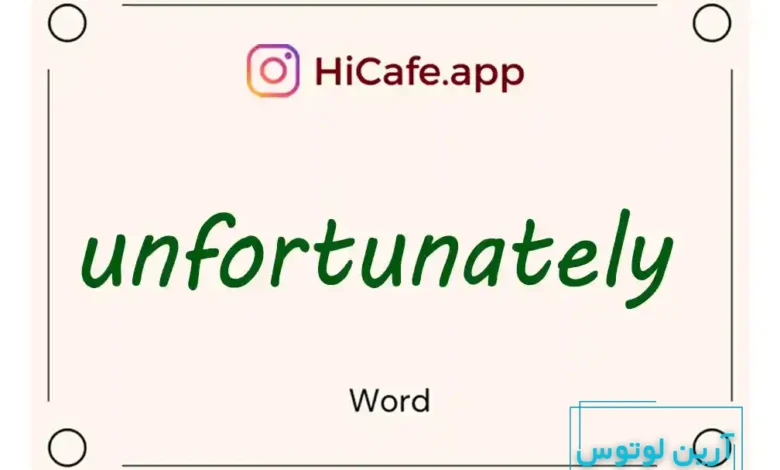 Meaning and usage of unfortunately word