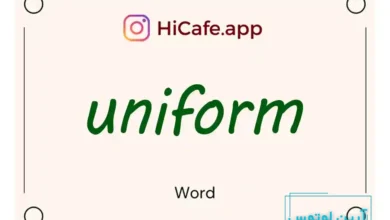 Meaning and usage of uniform word