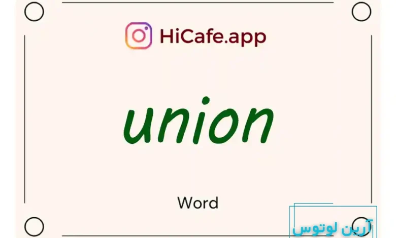 Meaning and usage of union word