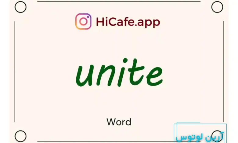 Meaning and usage of unite word