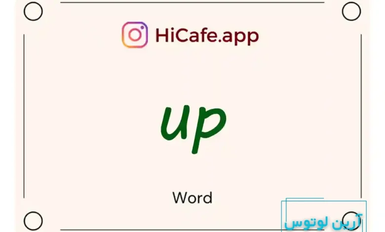 Meaning and usage of up word