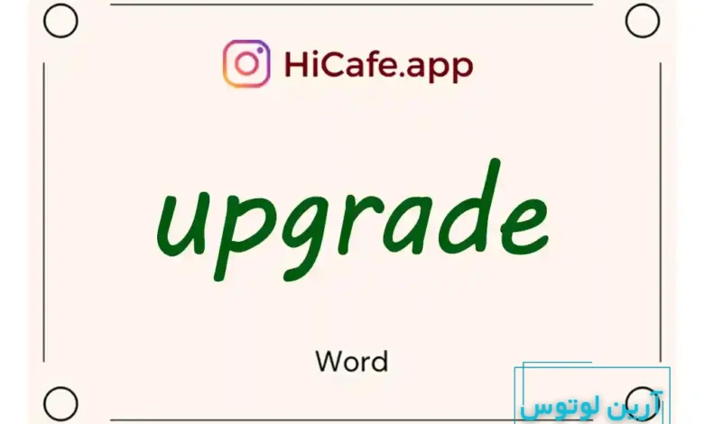 Meaning and usage of upgrade word