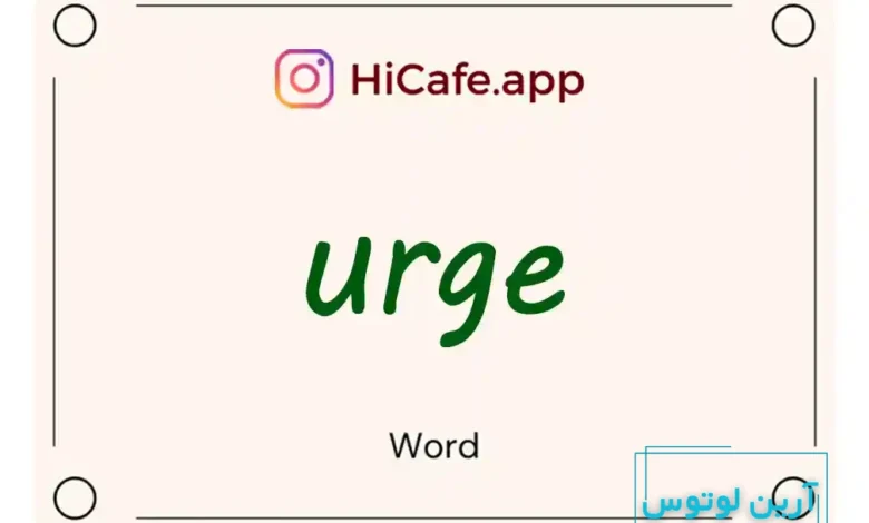 Meaning and usage of urge word
