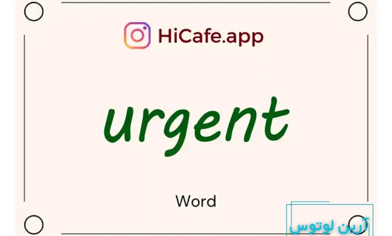 Meaning and usage of urgent word