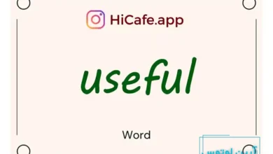 Meaning and usage of useful word