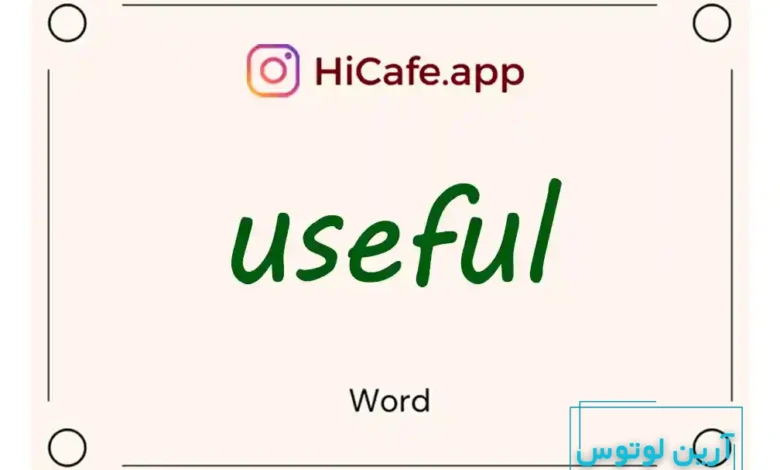 Meaning and usage of useful word