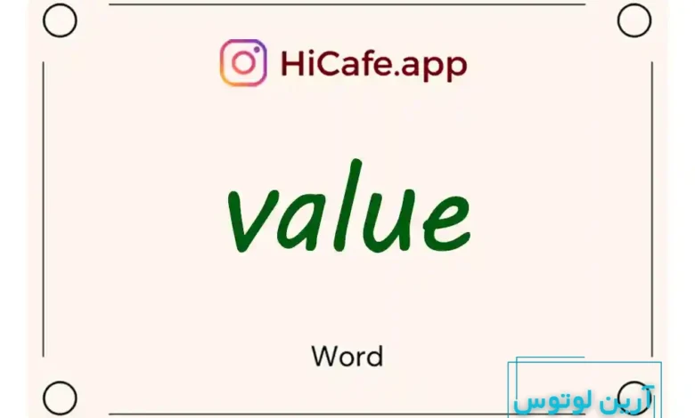 Meaning and usage of value word