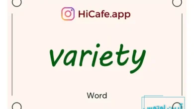 Meaning and usage of variety word