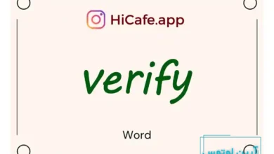 Meaning and usage of verify word