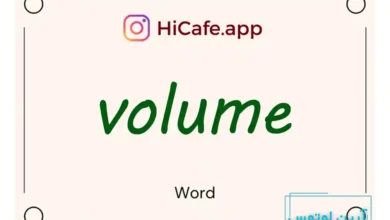 Meaning and usage of volume word
