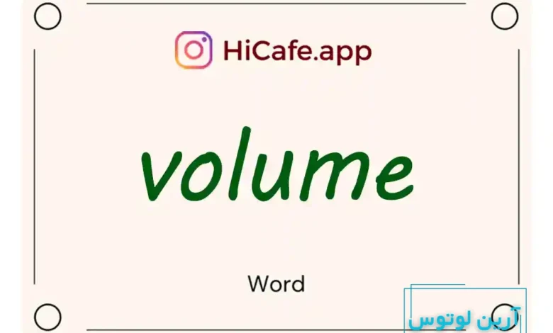Meaning and usage of volume word