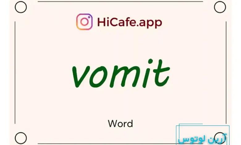 Meaning and usage of vomit word