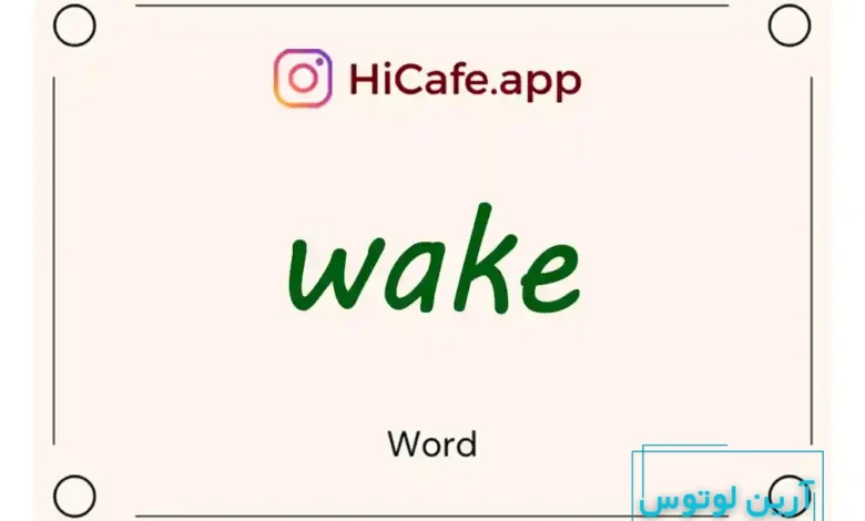Meaning and usage of wake word