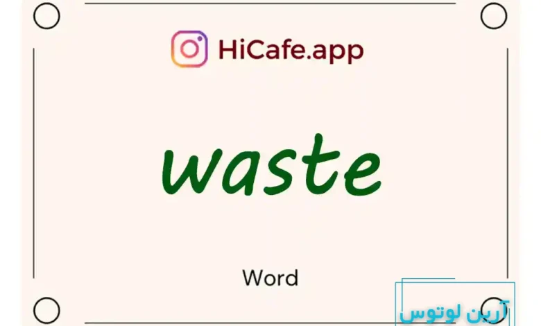 Meaning and usage of waste word