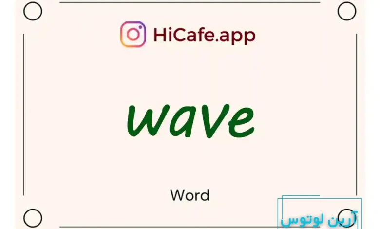 Meaning and usage of wave word