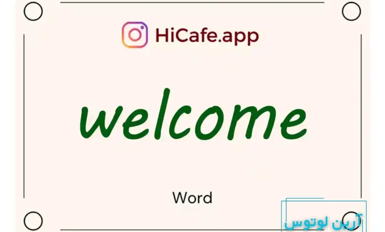 Meaning and usage of welcome word
