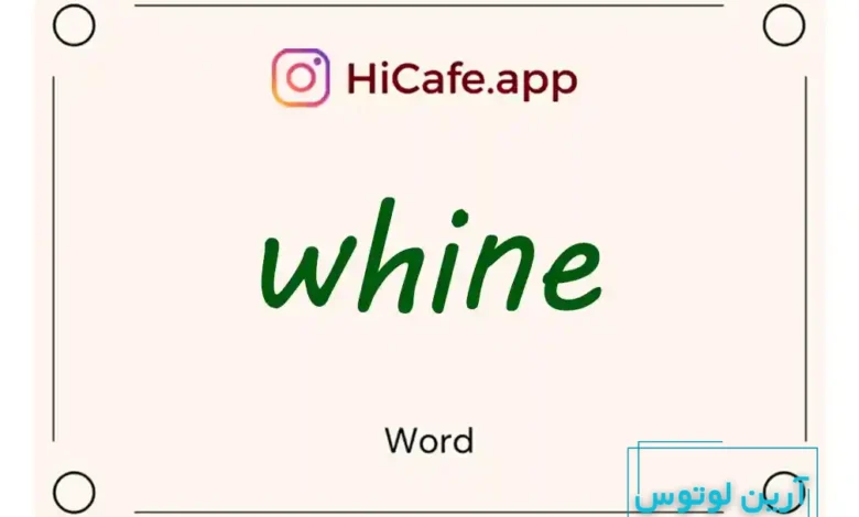Meaning and usage of whine word
