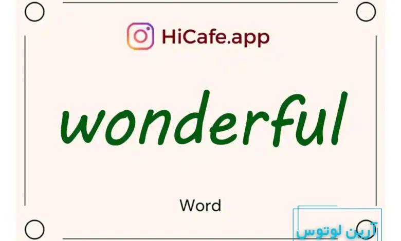 Meaning and usage of wonderful word