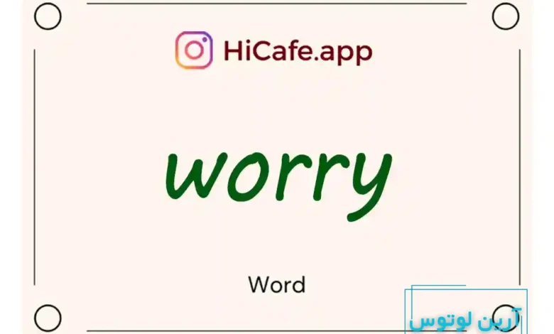 Meaning and usage of worry word