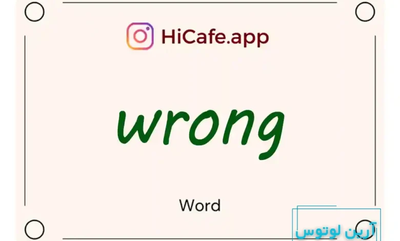 Meaning and usage of wrong word