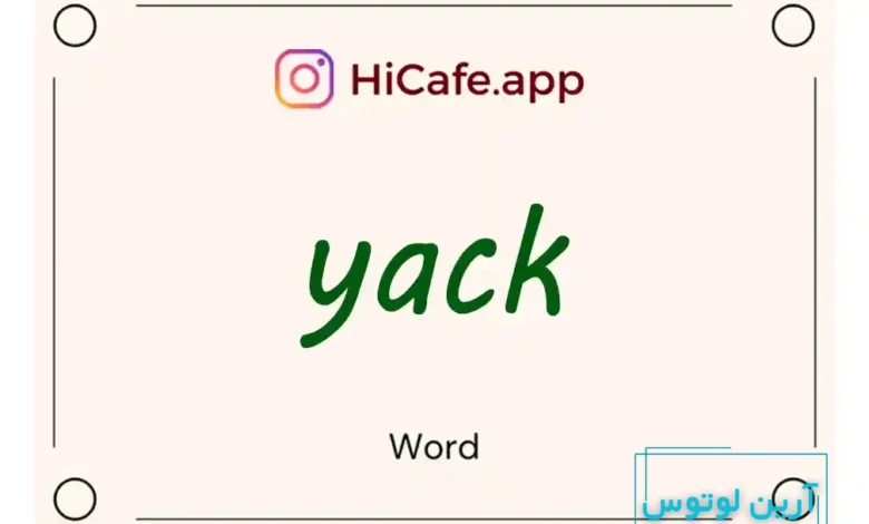 Meaning and usage of yack word