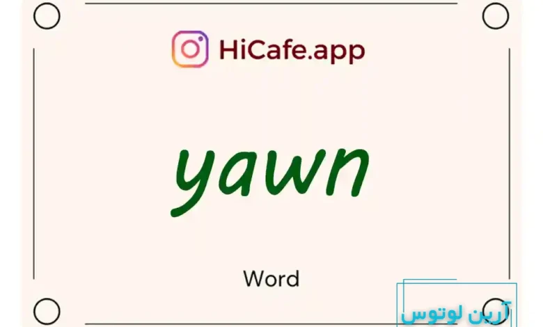 Meaning and usage of yawn word