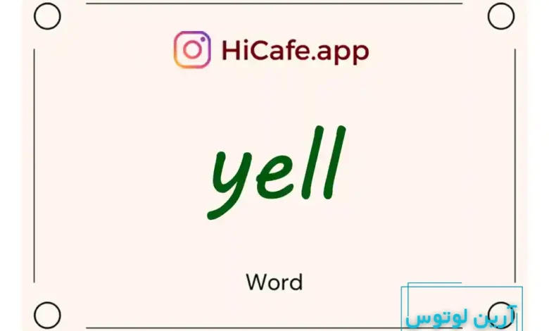 Meaning and usage of yell word