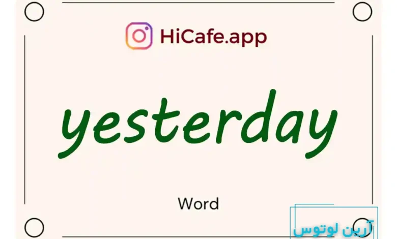 Meaning and usage of yesterday word