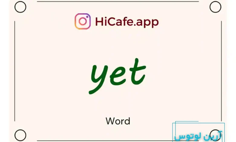 Meaning and usage of yet word
