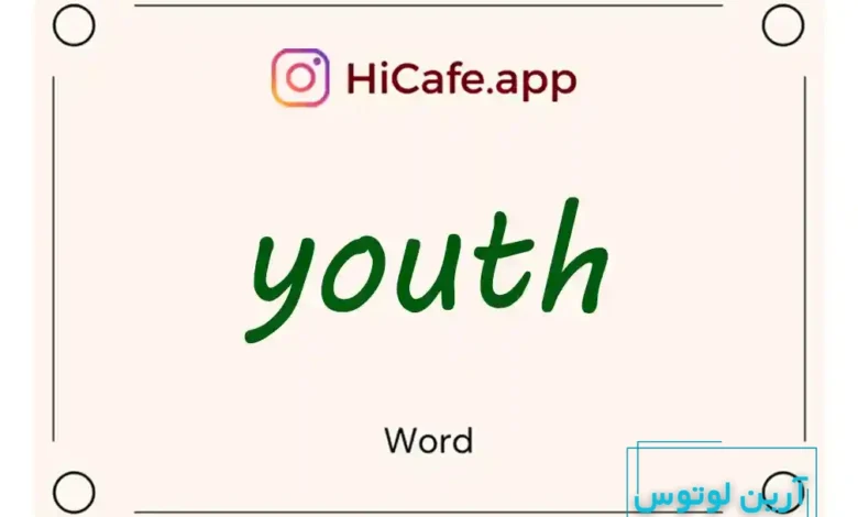 Meaning and usage of youth word