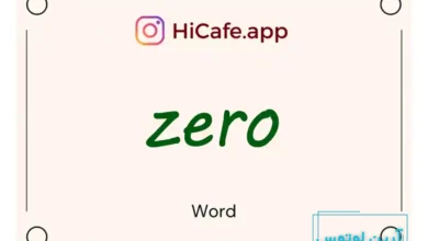 Meaning and usage of zero word