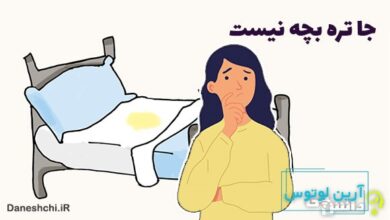 معنی جا تره بچه نیست