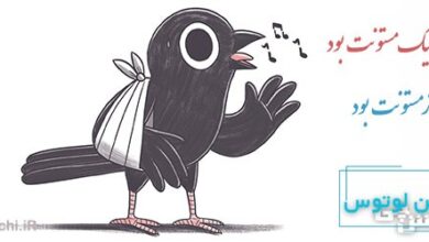 ضرب المثل جیک جیک مستونت بود