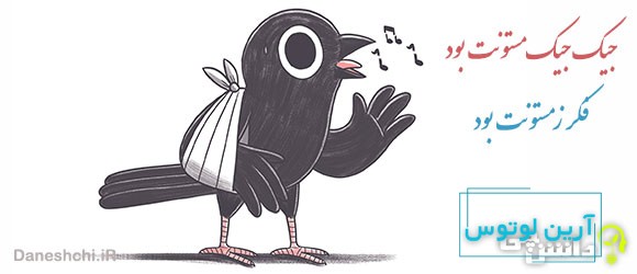 ضرب المثل جیک جیک مستونت بود