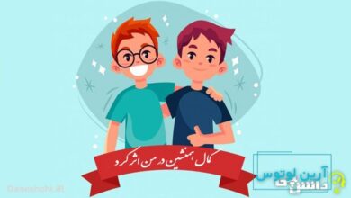 کمال همنشین در من اثر کرد