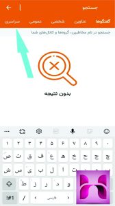 پیدا کردن کانال در ایتا