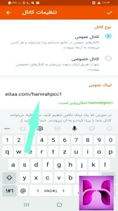 ساخت آی دی برای کانال ایتا