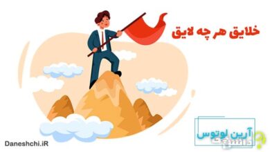 معنی خلایق هر چه لایق
