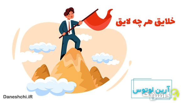 معنی خلایق هر چه لایق