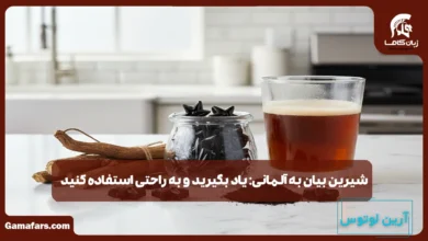 شیرین بیان به آلمانی
