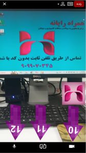 اموزش پخش زنده ایتا