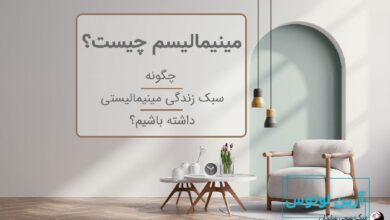 مینیمالیسم