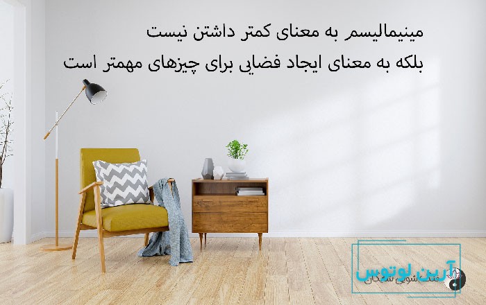 مینیمالیسم معنی
